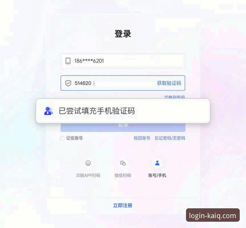 全站登录APP登录不了哪个好 资深用户实测:全站登录APP登录不了哪个好?半年使用心得与解决方案