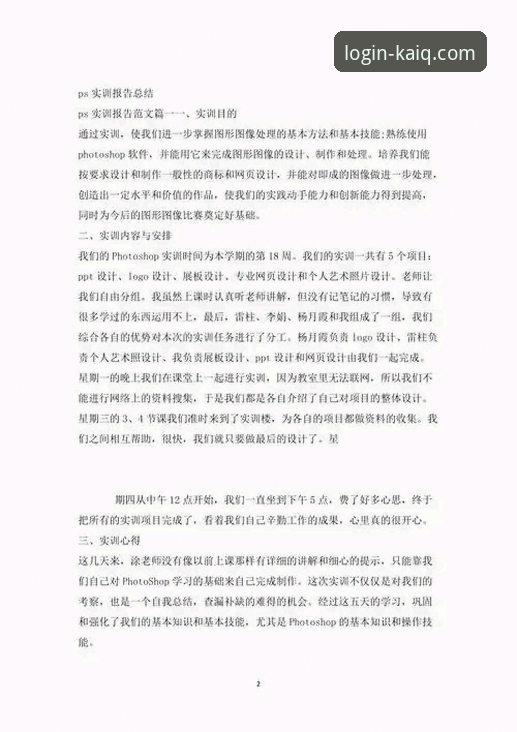 资深用户深度解析：全站登录APP版本更新，我的真实使用心得与实战经验