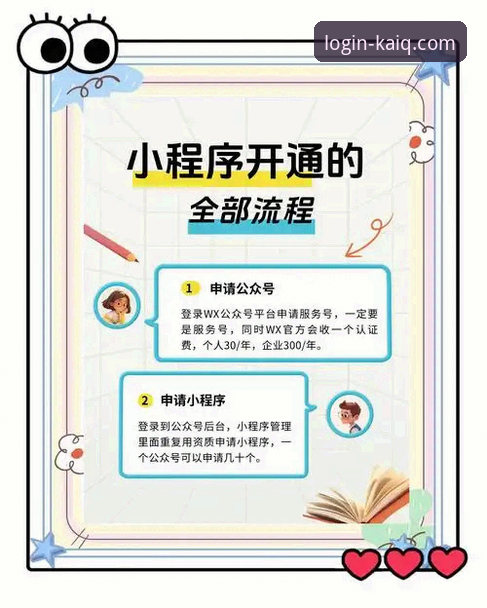 开全站平台全站登录APP账号注册使用教程：从下载到登录的完整指南