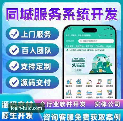 开全站平台全站登录APP注册官网使用详解