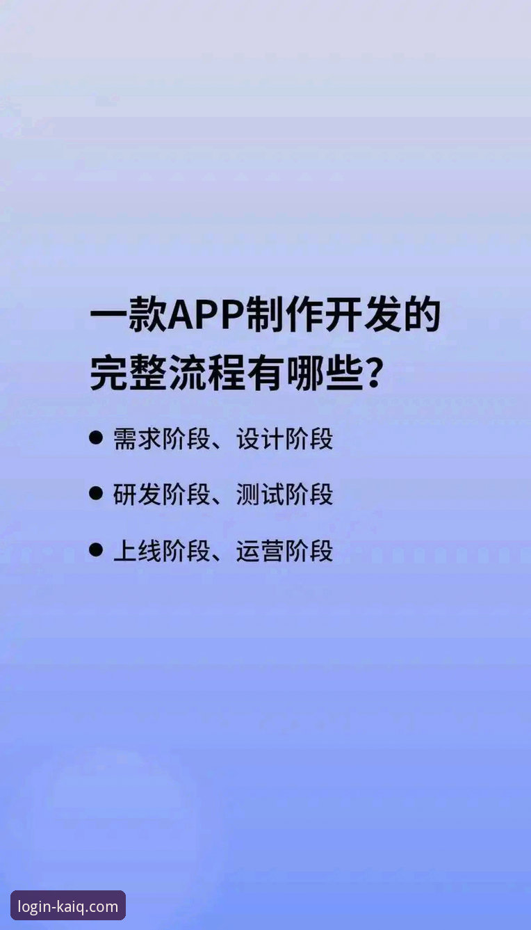 全站登录APP有哪些功能 全站登录APP的5项核心功能详解,新手3分钟掌握操作全流程